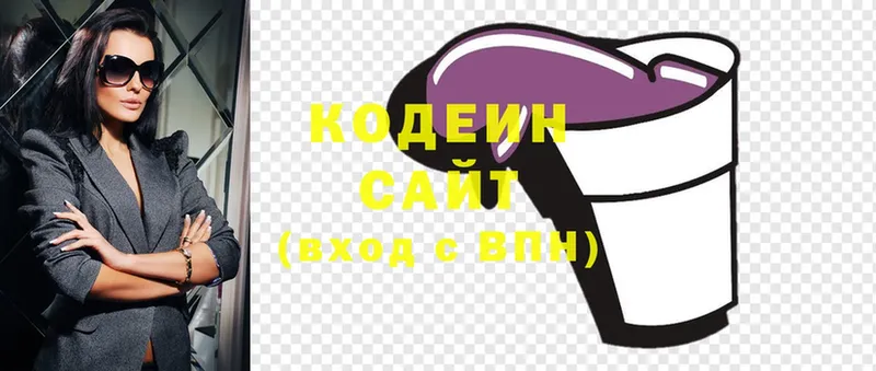 Кодеиновый сироп Lean напиток Lean (лин)  Саранск 